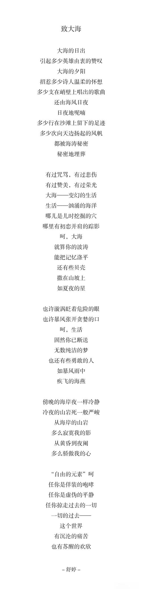 一年级描写大海的诗歌,一年级描写大海的诗歌有哪些-图1 一年级描写大海的诗歌,一年级描写大海的诗歌有哪些-图1