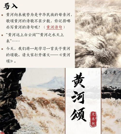 母亲河的诗歌-图2