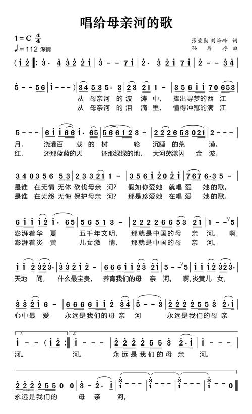 母亲河的诗歌-图3