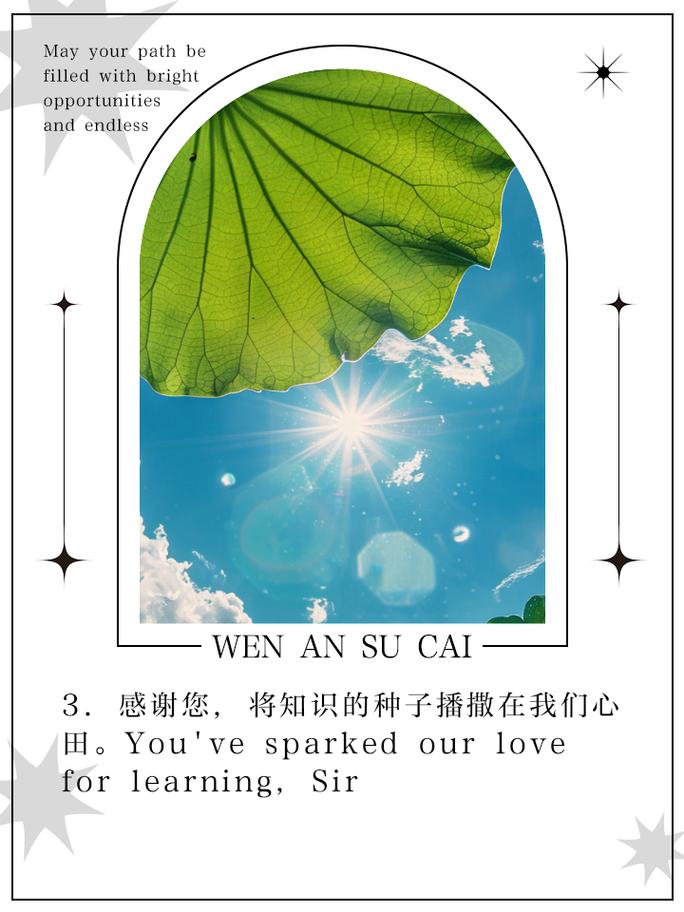 教师节的英语诗歌,教师节的英语诗歌朗诵-图2 教师节的英语诗歌,教师节的英语诗歌朗诵-图2