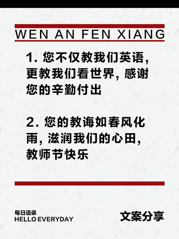 教师节的英语诗歌,教师节的英语诗歌朗诵-图3 教师节的英语诗歌,教师节的英语诗歌朗诵-图3