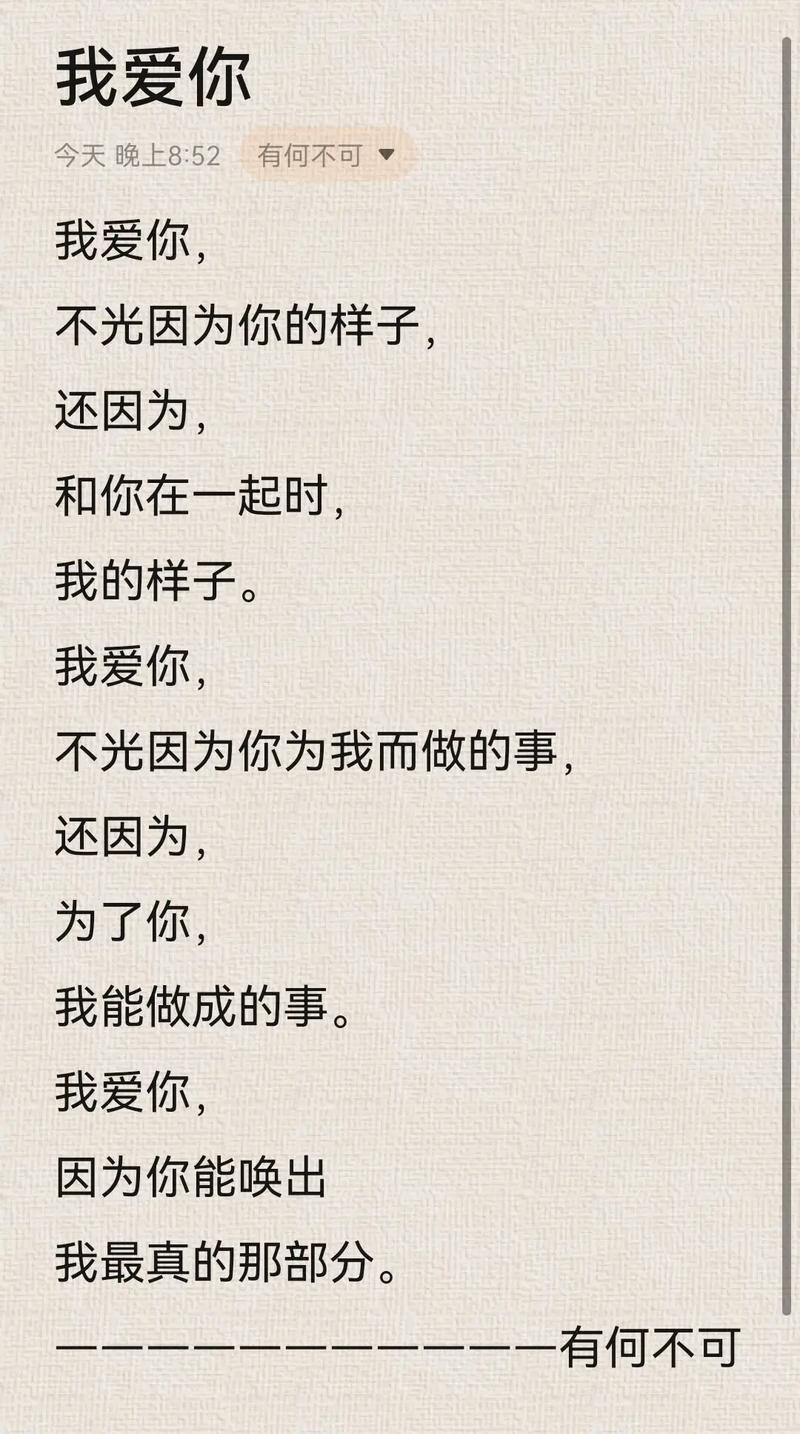 有名的现代爱情诗歌,有名的现代爱情诗歌有哪些-图2 有名的现代爱情诗歌,有名的现代爱情诗歌有哪些-图2