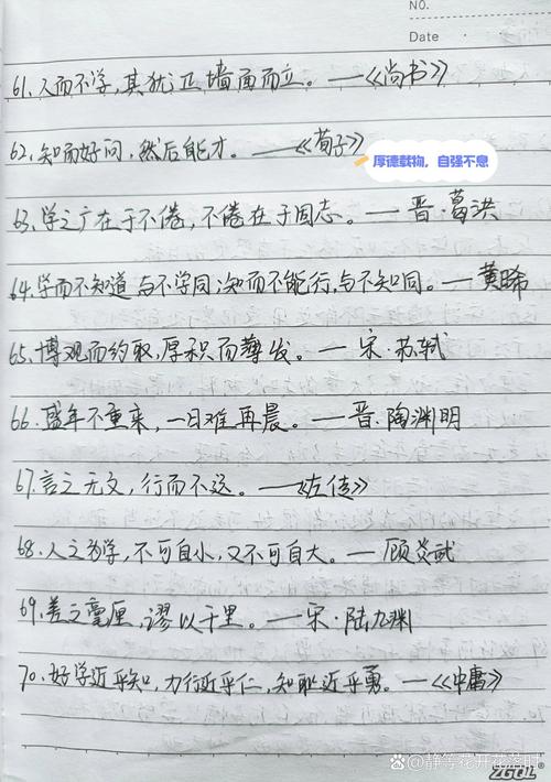 古人的名言名句,古人的名言名句经典语录-图2 古人的名言名句,古人的名言名句经典语录-图2