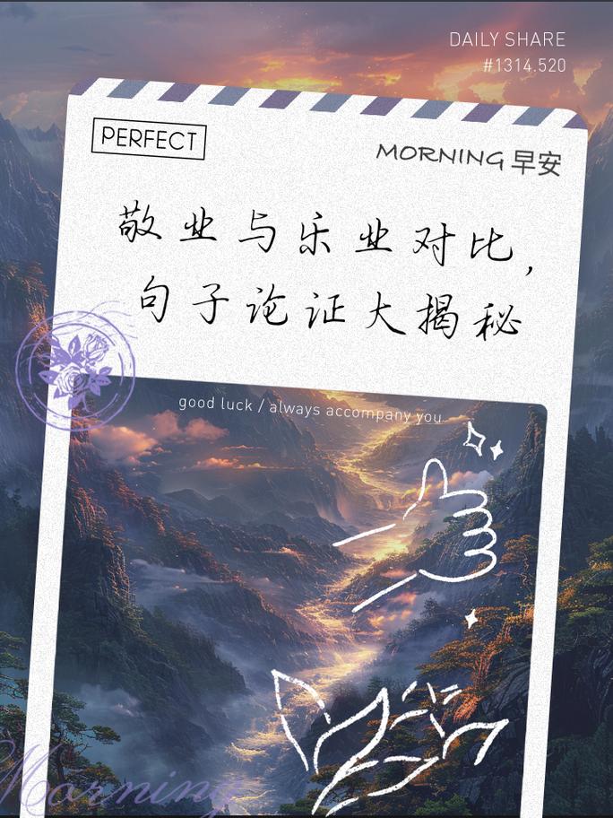 敬业 名言警句，敬业名言警句摘抄大全-图2