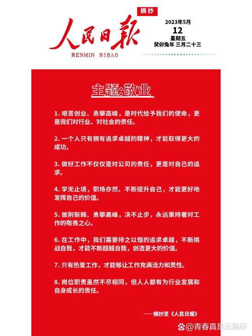 敬业 名言警句，敬业名言警句摘抄大全-图1