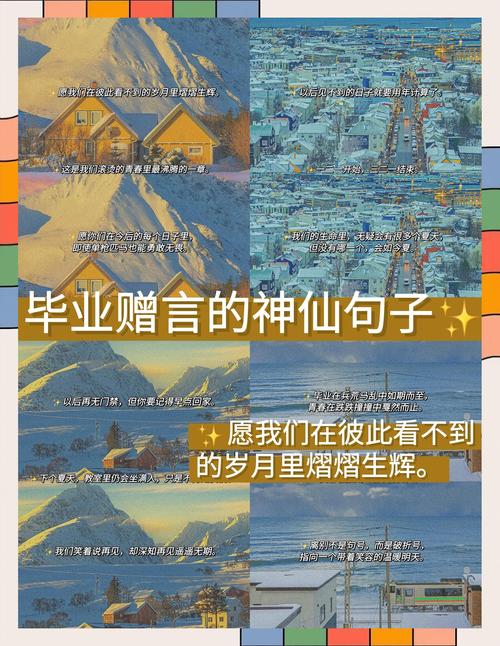 毕业名言名句，毕业名言名句六年级-图1