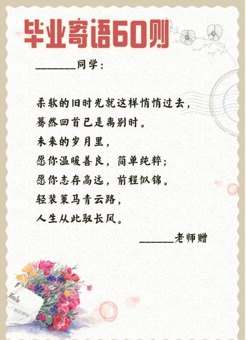 毕业名言名句，毕业名言名句六年级-图2