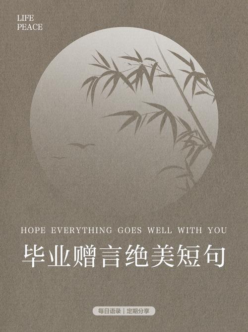 毕业名言名句，毕业名言名句六年级-图3