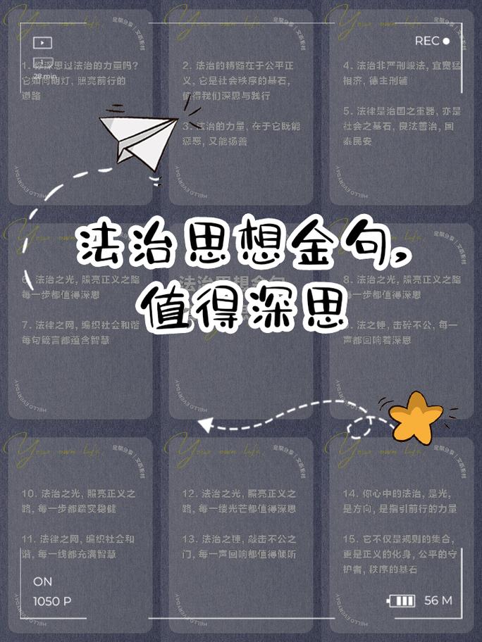 与法有关的名言，与法有关的名言警句-图1