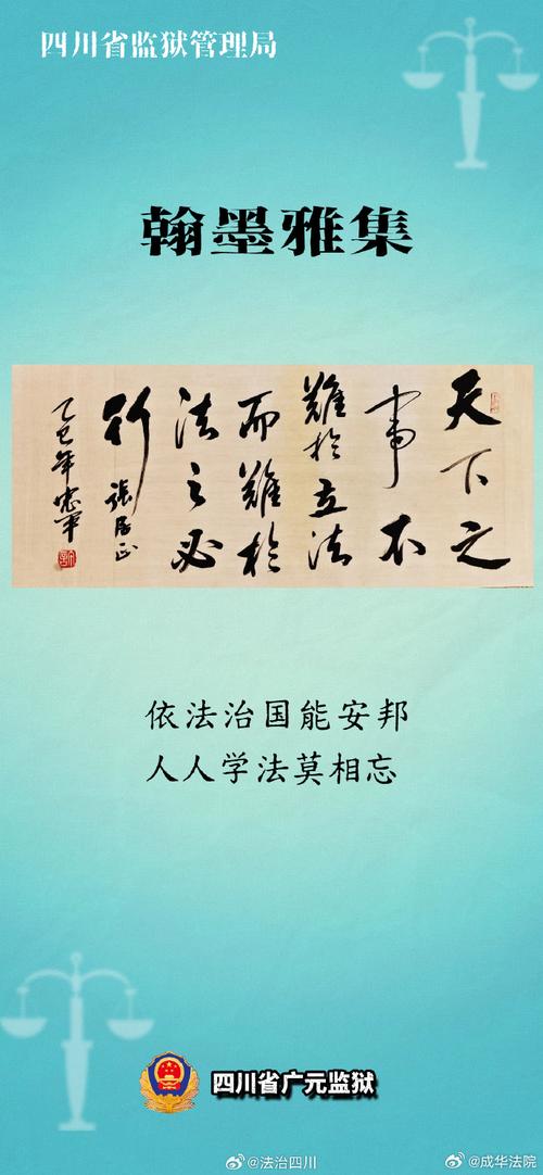 与法有关的名言，与法有关的名言警句-图3