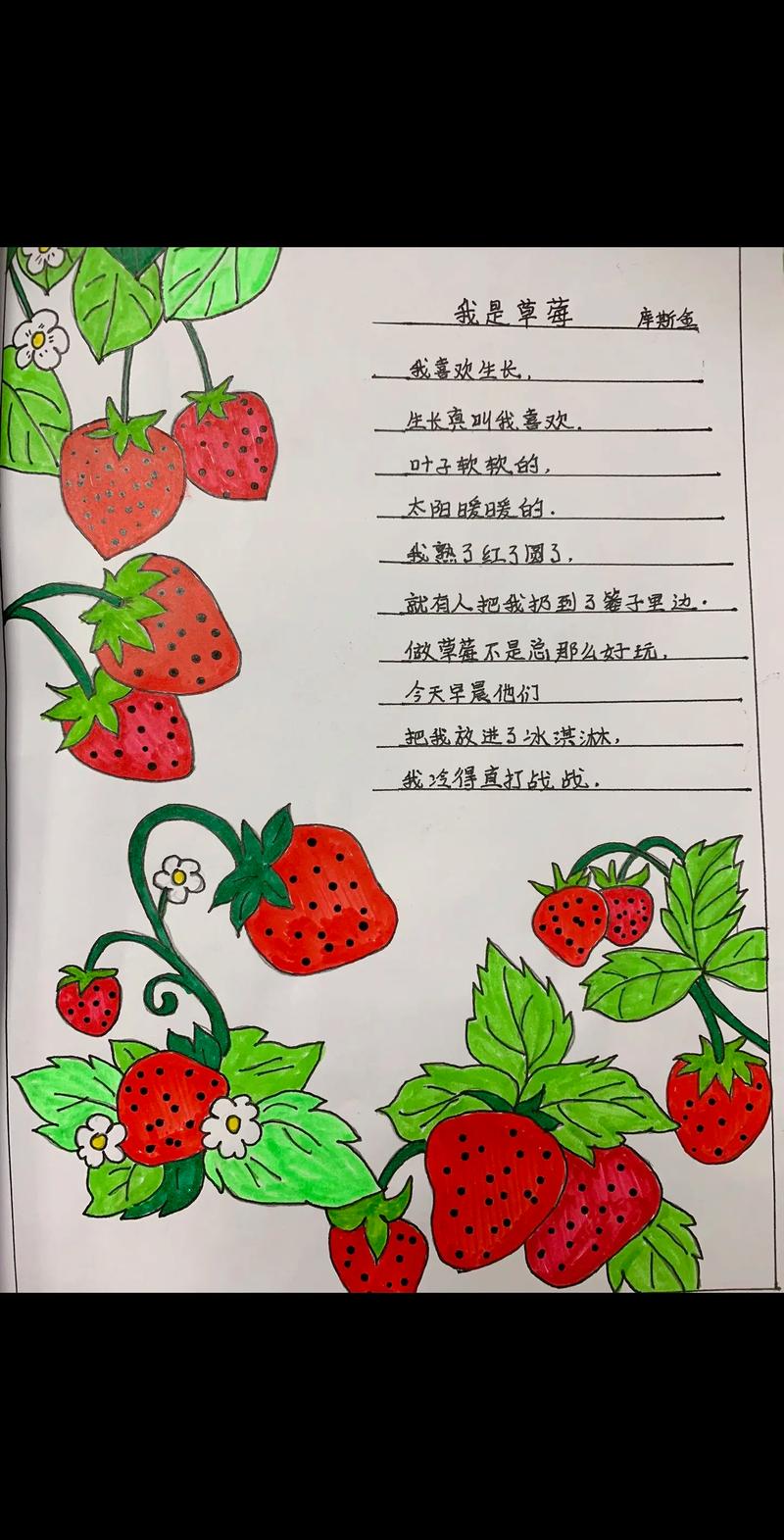 小学生自己编的诗歌,小学生自己编的诗歌四年级-图2 小学生自己编的诗歌,小学生自己编的诗歌四年级-图2