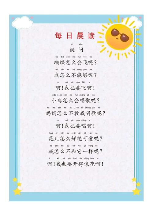 一年级亲子诵读诗歌，一年级亲子诵读诗歌大全-图2