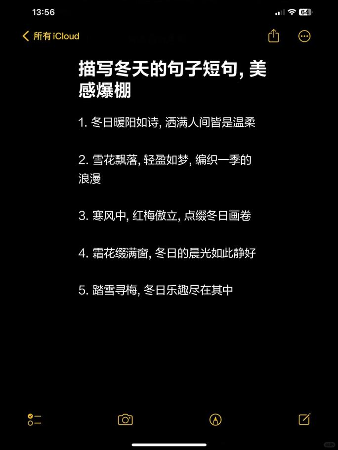 有关冬天的名言,有关冬天的名言名句-图2 有关冬天的名言,有关冬天的名言名句-图2