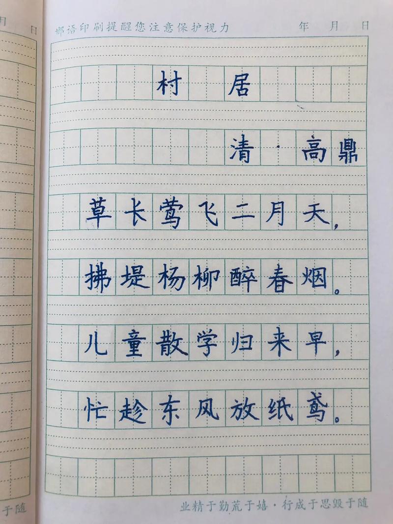 诗歌两个字，诗歌两个字怎么写-图2