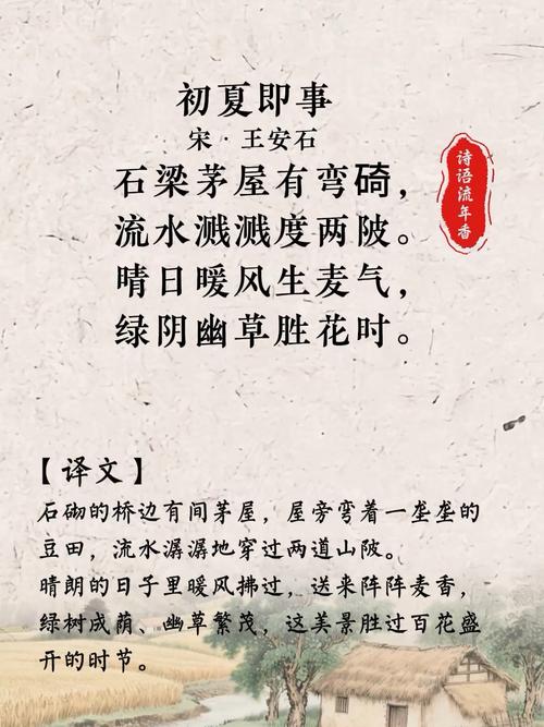 初夏的诗歌，初夏的诗句-图2