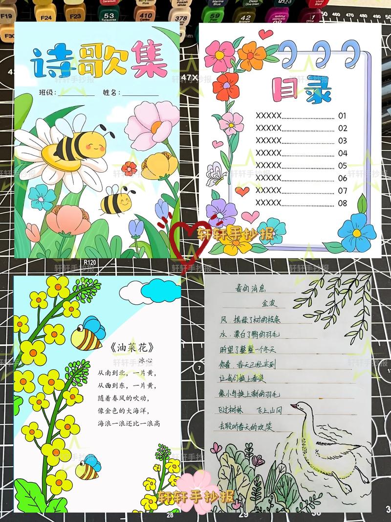 电脑版诗歌本，电脑版诗歌本怎么下载-图1