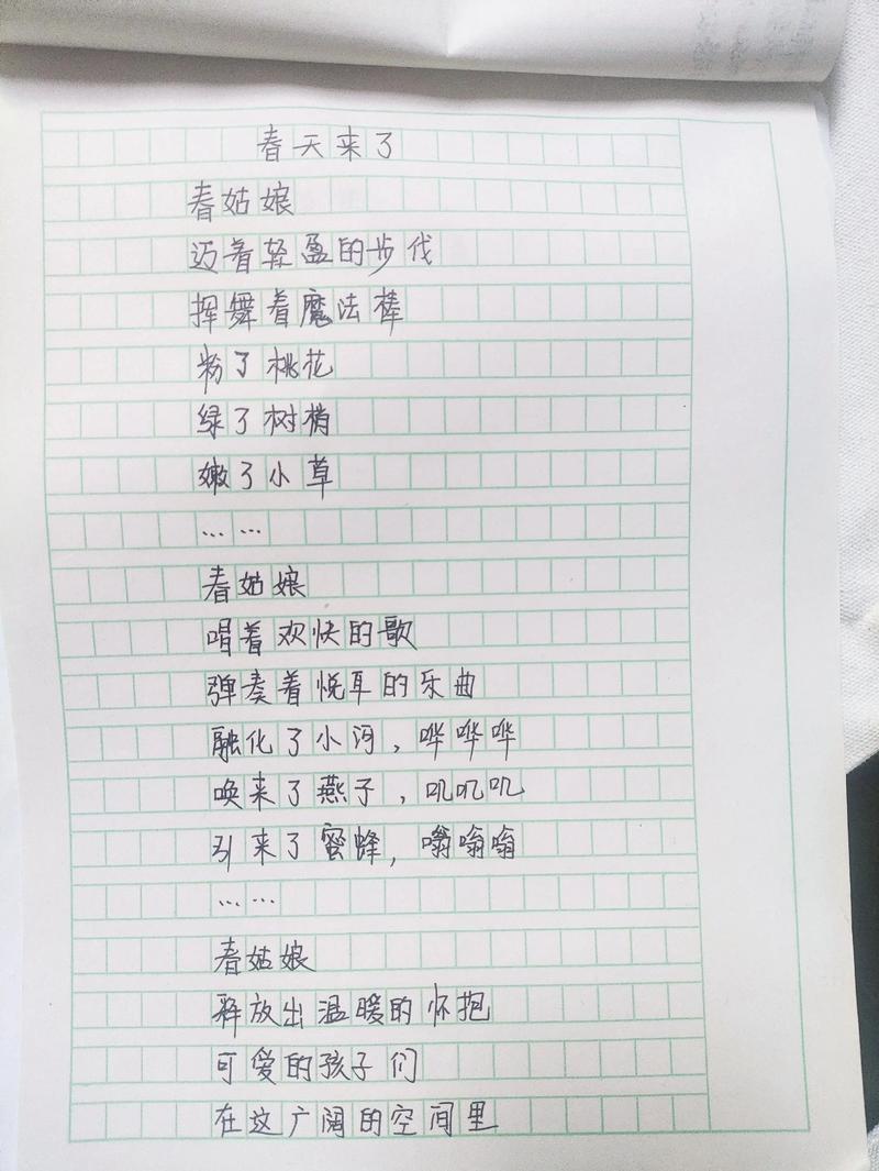 小学生怎么写诗歌，小学生怎么写诗歌比赛-图2