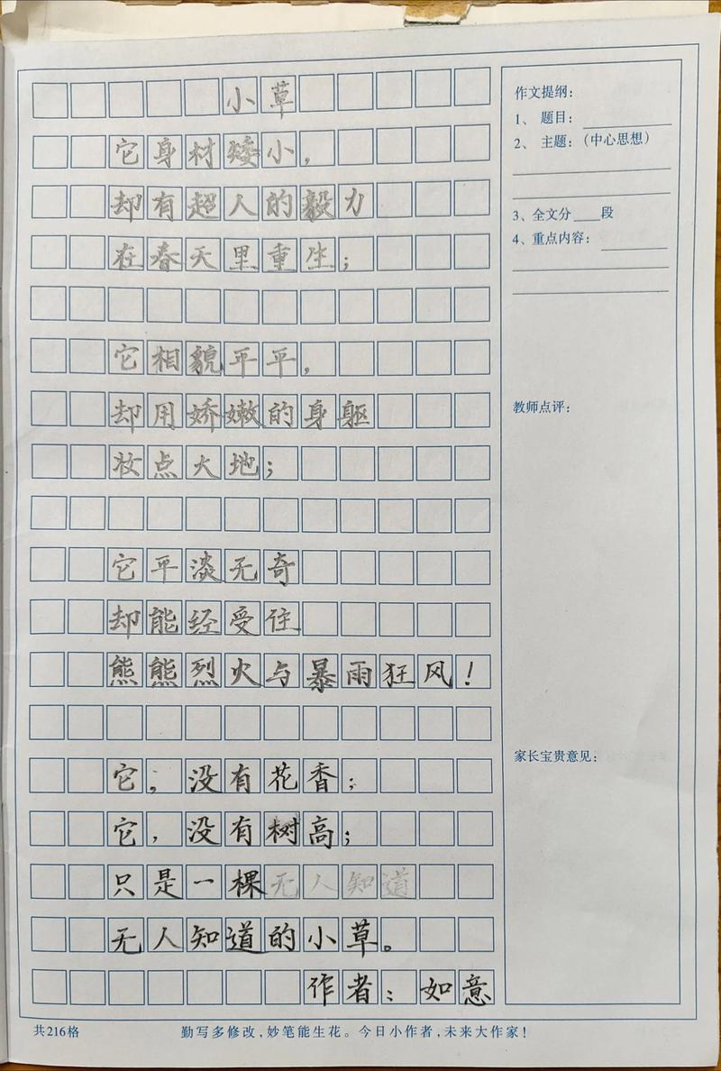 小学生怎么写诗歌，小学生怎么写诗歌比赛-图3