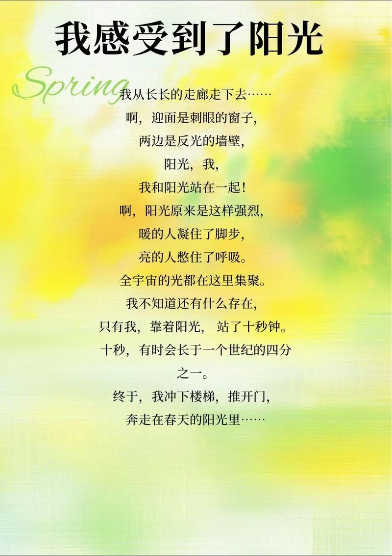 诗歌在一起-图2