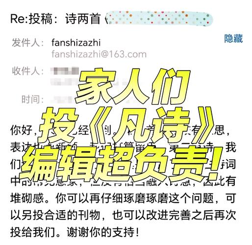 诗歌网上投稿，诗歌网上投稿平台-图2