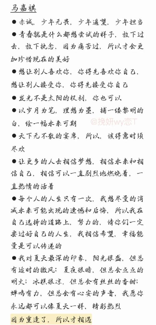 我们的少年时代名言，我们的少年时代名言名句-图1
