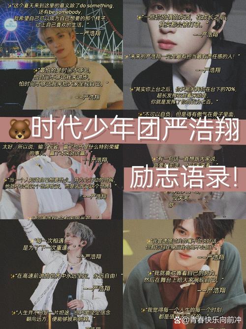 我们的少年时代名言，我们的少年时代名言名句-图2