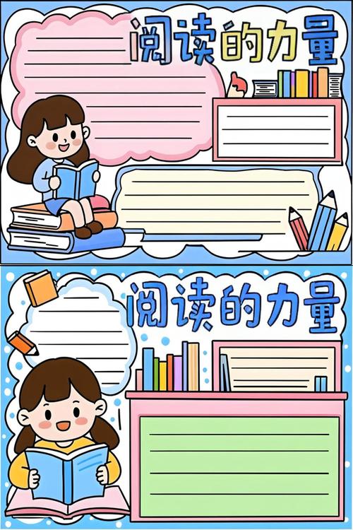 读书手抄报名言名句，读书手抄报名言名句经典摘抄-图1