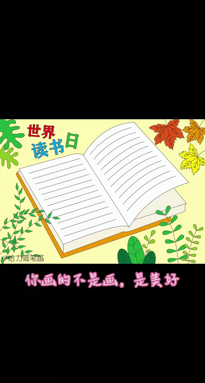 读书手抄报名言名句，读书手抄报名言名句经典摘抄-图3