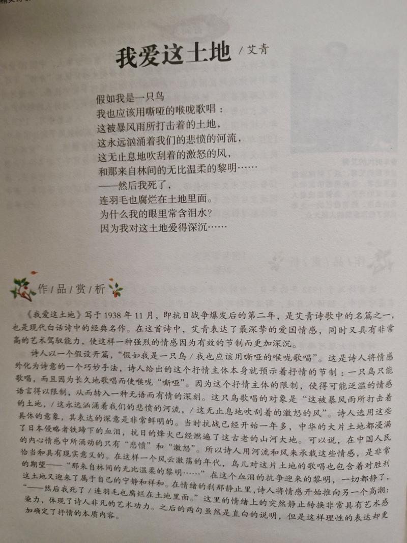 让我爱 诗歌，让我爱诗歌,唱完整两段-图3