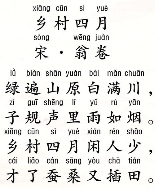 乡村四月的诗歌，乡村四月的诗歌题-图1