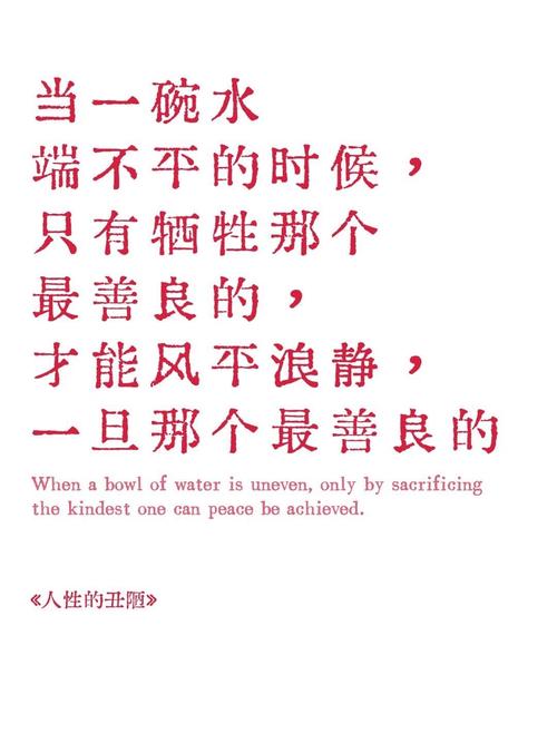 描写人性丑陋的名言，描写人性丑陋的名言警句-图1