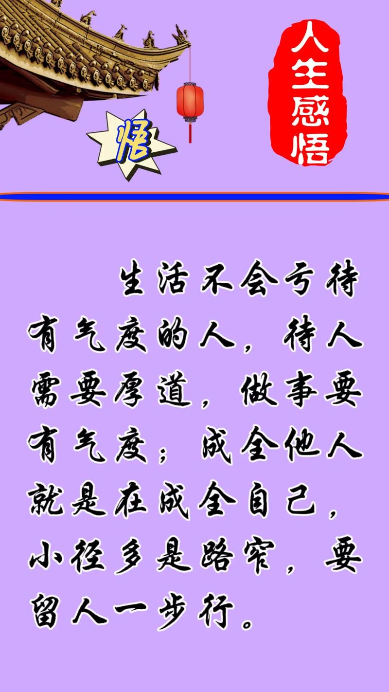 做事把握度的名言名句,做事把握度的名言名句有哪些-图3 做事把握度的名言名句,做事把握度的名言名句有哪些-图3