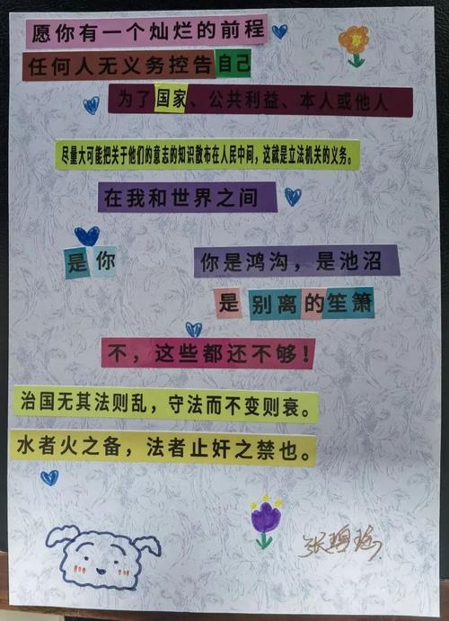 宪法诗歌，宪法诗歌六句-图1