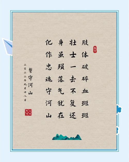 战争诗歌大全，战争诗歌大全100首-图1