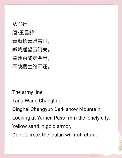 战争诗歌大全，战争诗歌大全100首-图3