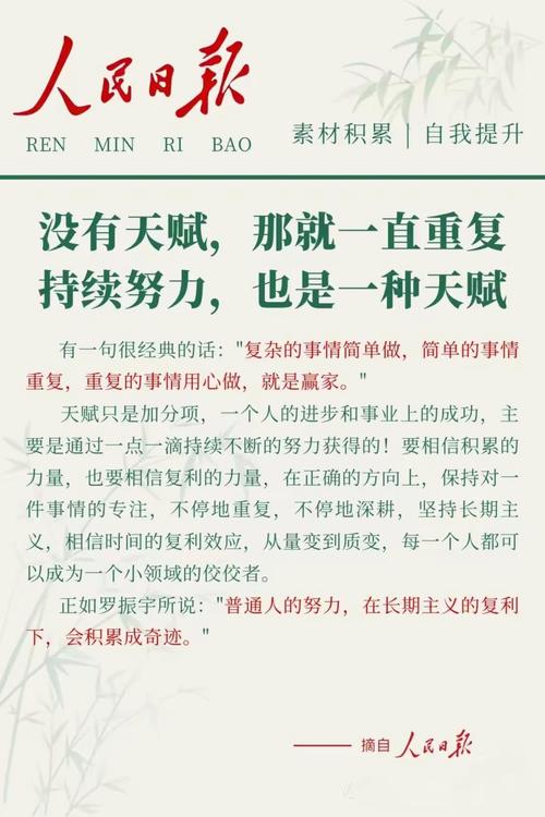 离目标越来越近的名言-图2 离目标越来越近的名言-图2