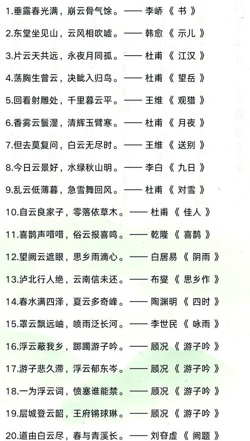 云中歌中的诗歌，云中歌中的诗歌有哪些-图1