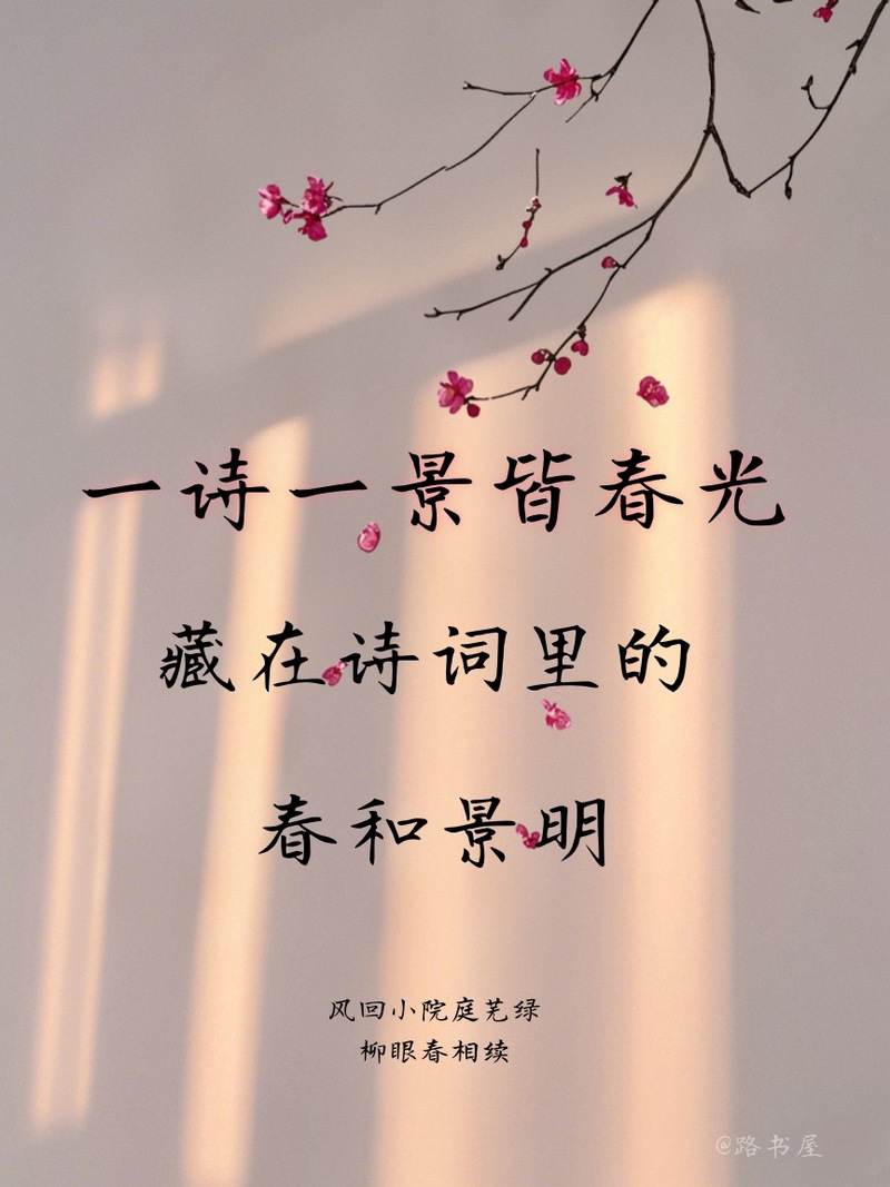 春光诗歌，春光诗歌创作-图1