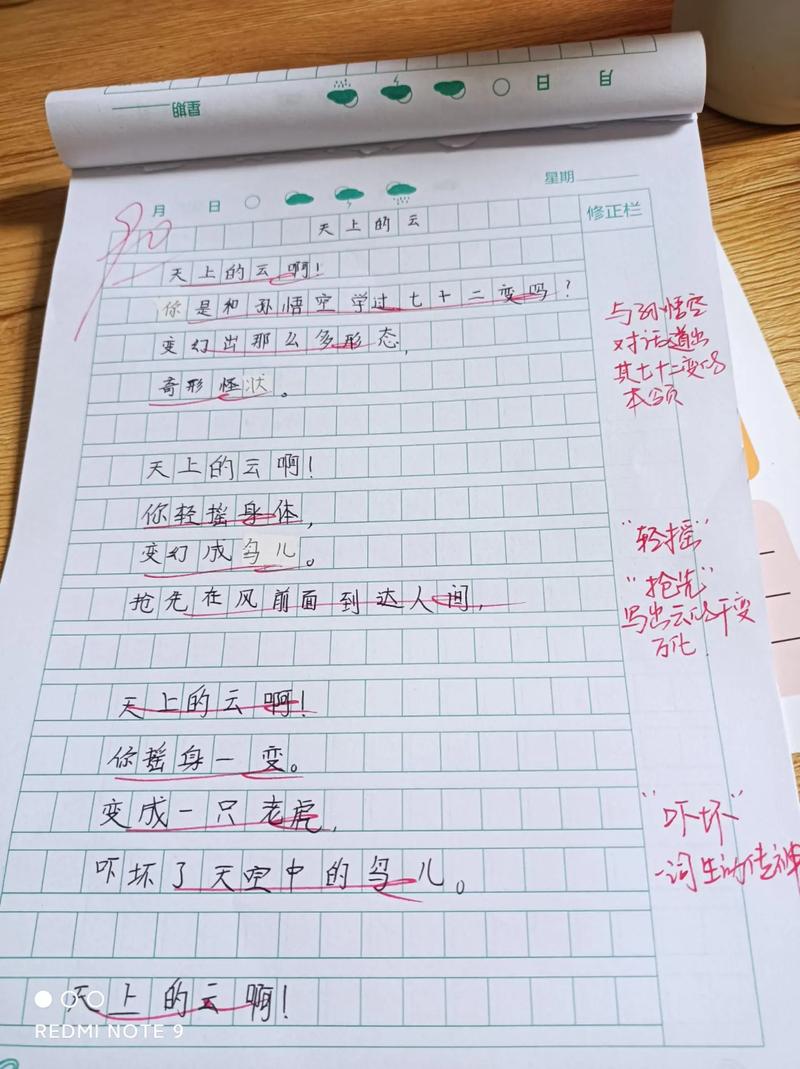 云中歌中的诗歌，云中歌中的诗歌有哪些-图3