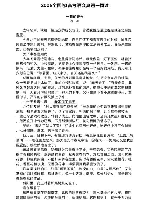 春光诗歌，春光诗歌创作-图2