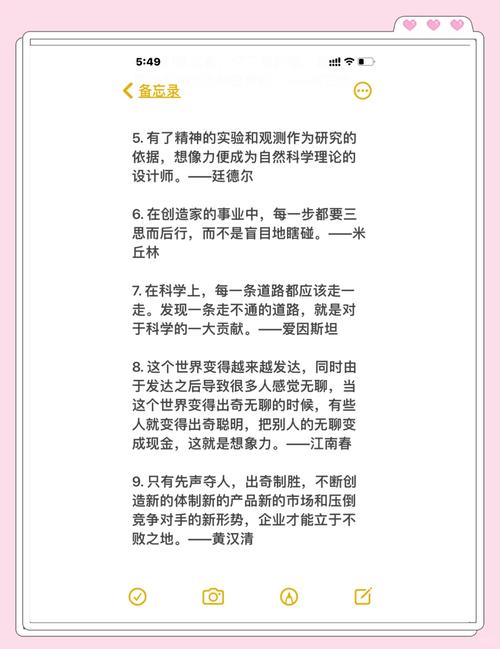 申论创新名言警句，申论创新名言警句大全-图1