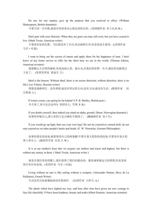 关于梦想的名言英语，关于梦想的名言英语及翻译-图1