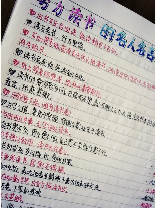 享受读书的乐趣名言，享受读书的乐趣名言名句-图2