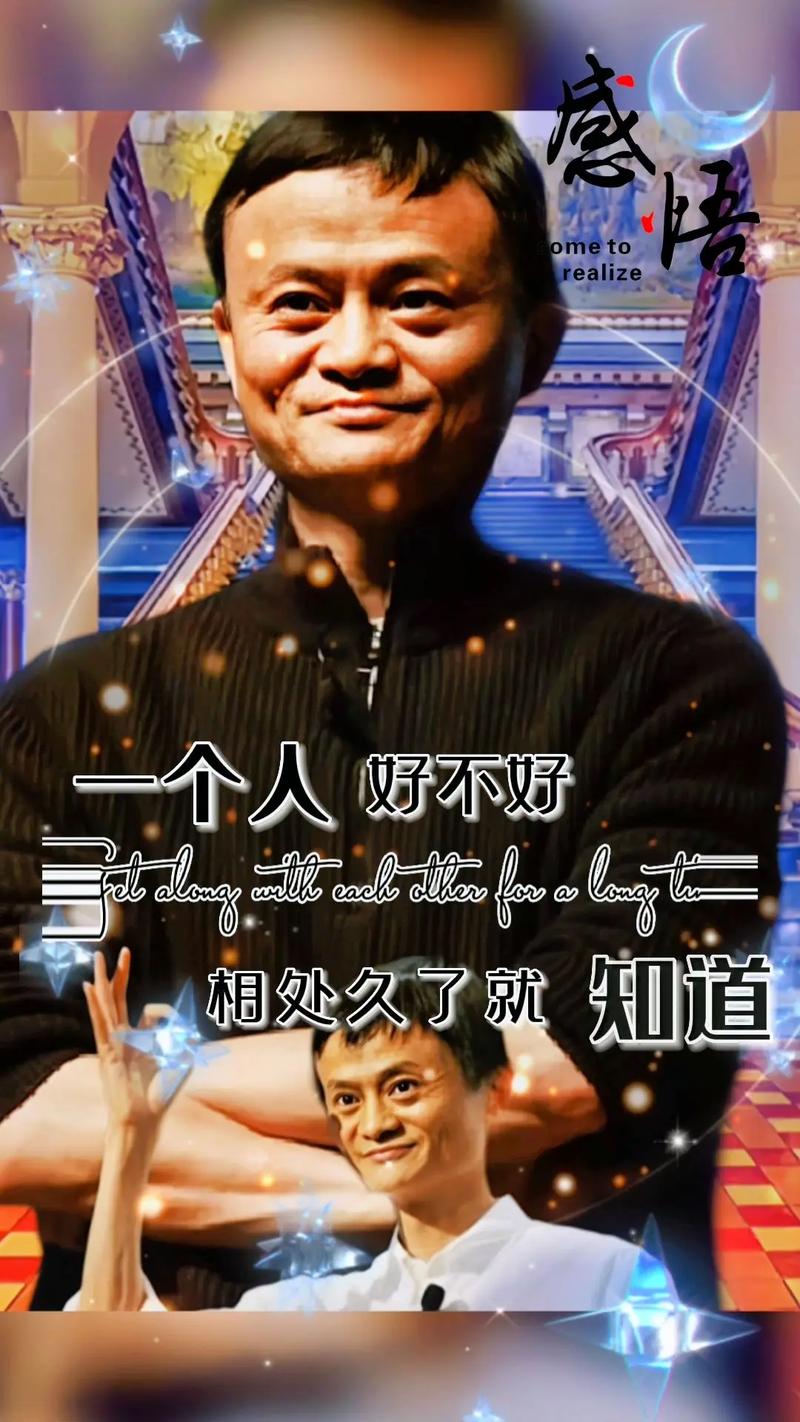 马云创业名言，马云创业名言名句大全-图3
