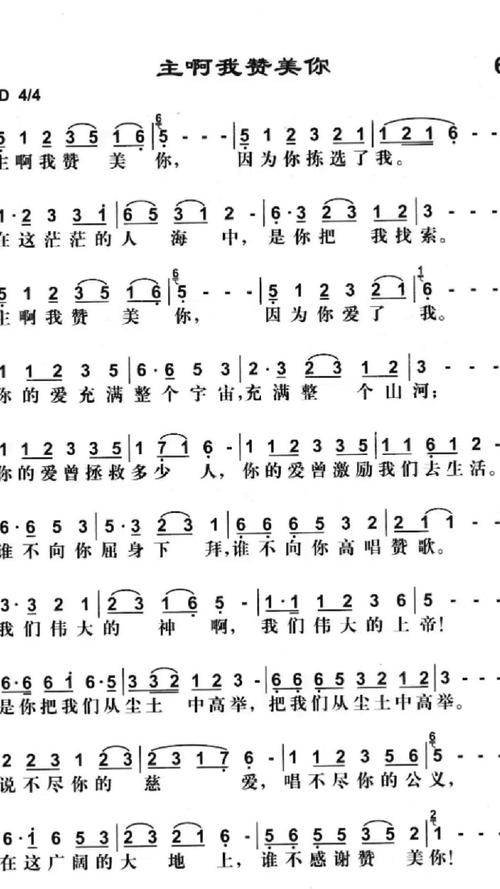 常用诗歌，常用诗歌本赞美诗网-图1