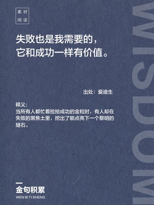 输得起的名言，输得起的名言名句大全-图2