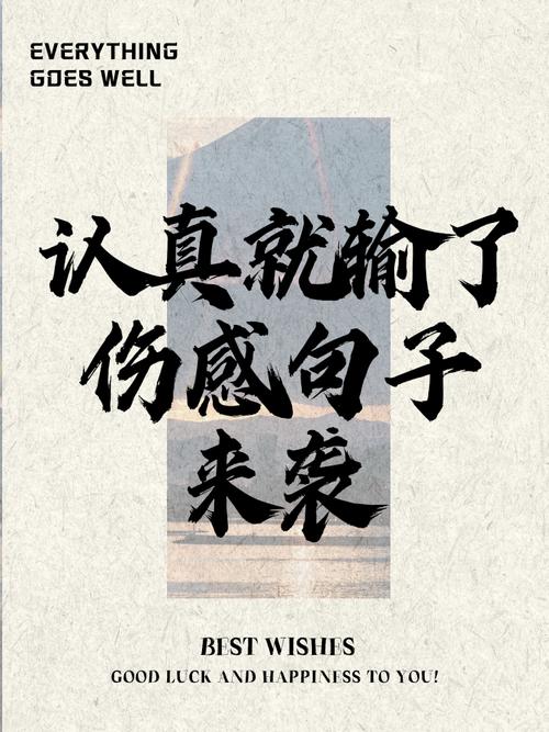 输得起的名言，输得起的名言名句大全-图3