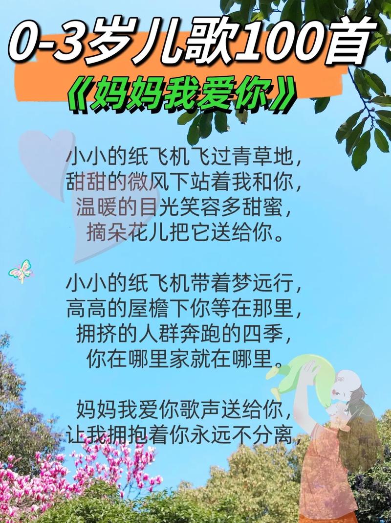 小班爱妈妈的诗歌，小班爱妈妈的诗歌教案-图1