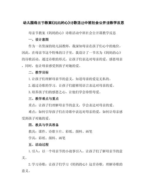 小班爱妈妈的诗歌，小班爱妈妈的诗歌教案-图2