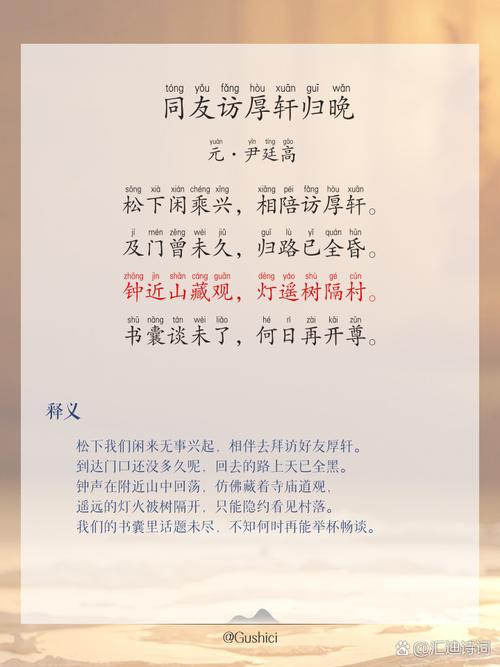 诗歌伙伴，诗歌伙伴朗读-图2